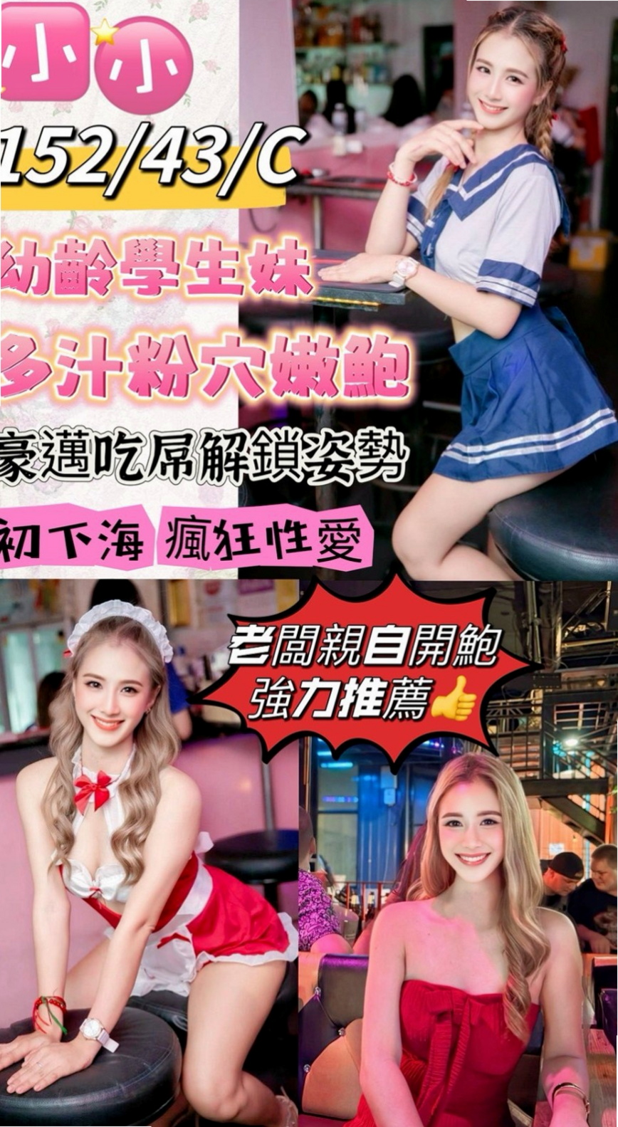 喬恩 LIVE｜小清晰女大生｜台南外送茶